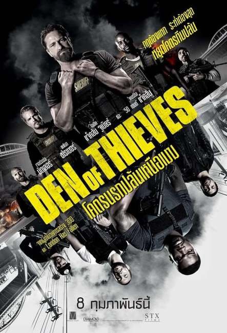 ดูหนังออนไลน์ Den of Thieves โคตรนรกปล้นเหนือเมฆ (2018) พากย์ไทย